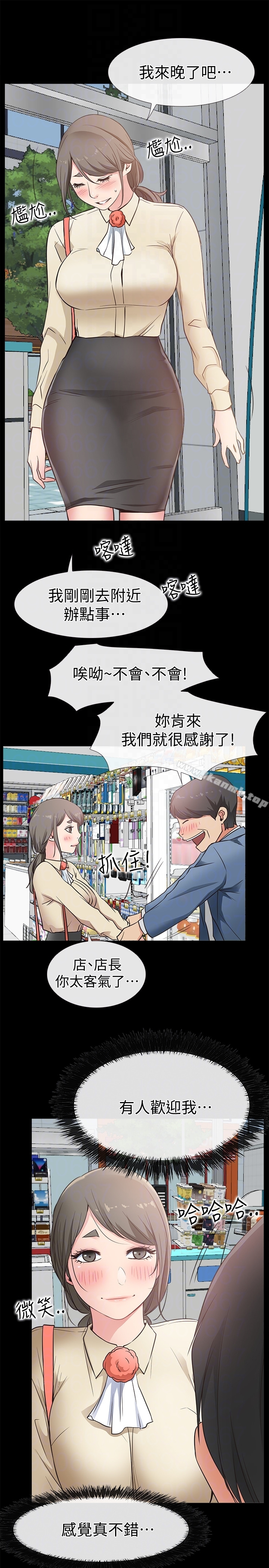 爱情店到店 第16话-我的身体渴望着家俊&hellip; 第35页