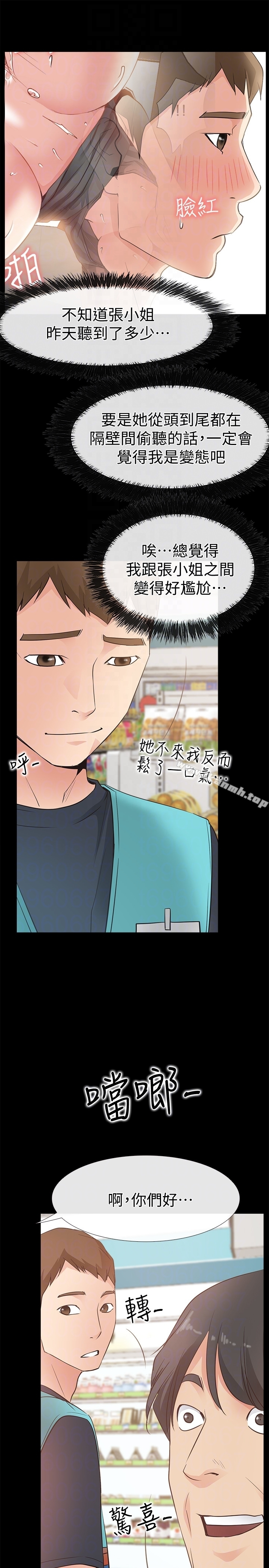 爱情店到店 第16话-我的身体渴望着家俊&hellip; 第33页