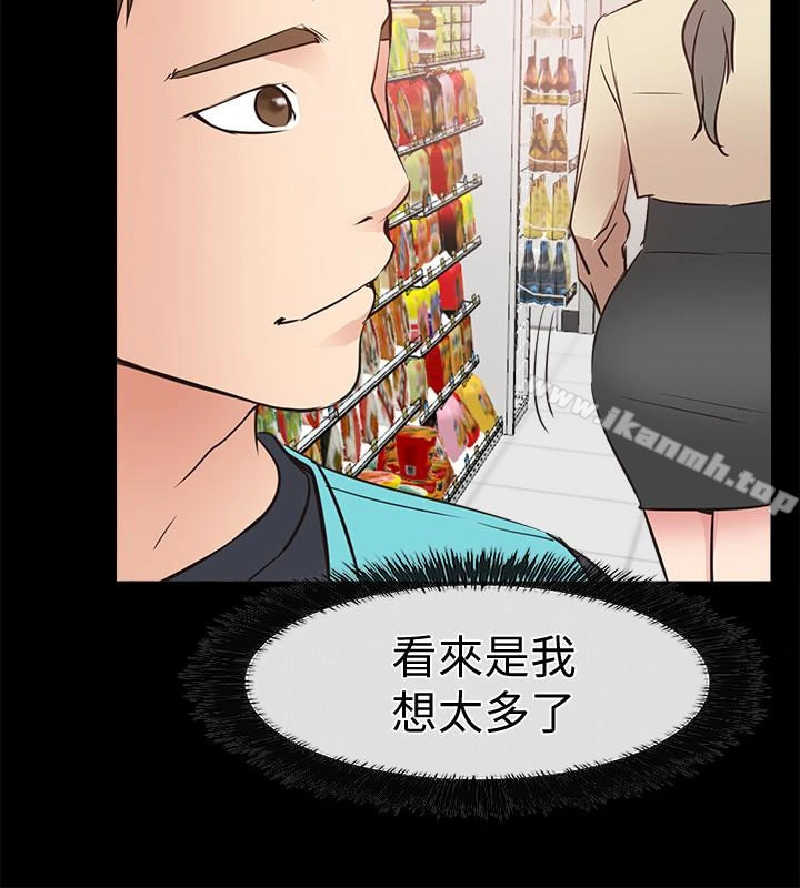爱情店到店 第16话-我的身体渴望着家俊&hellip; 第38页