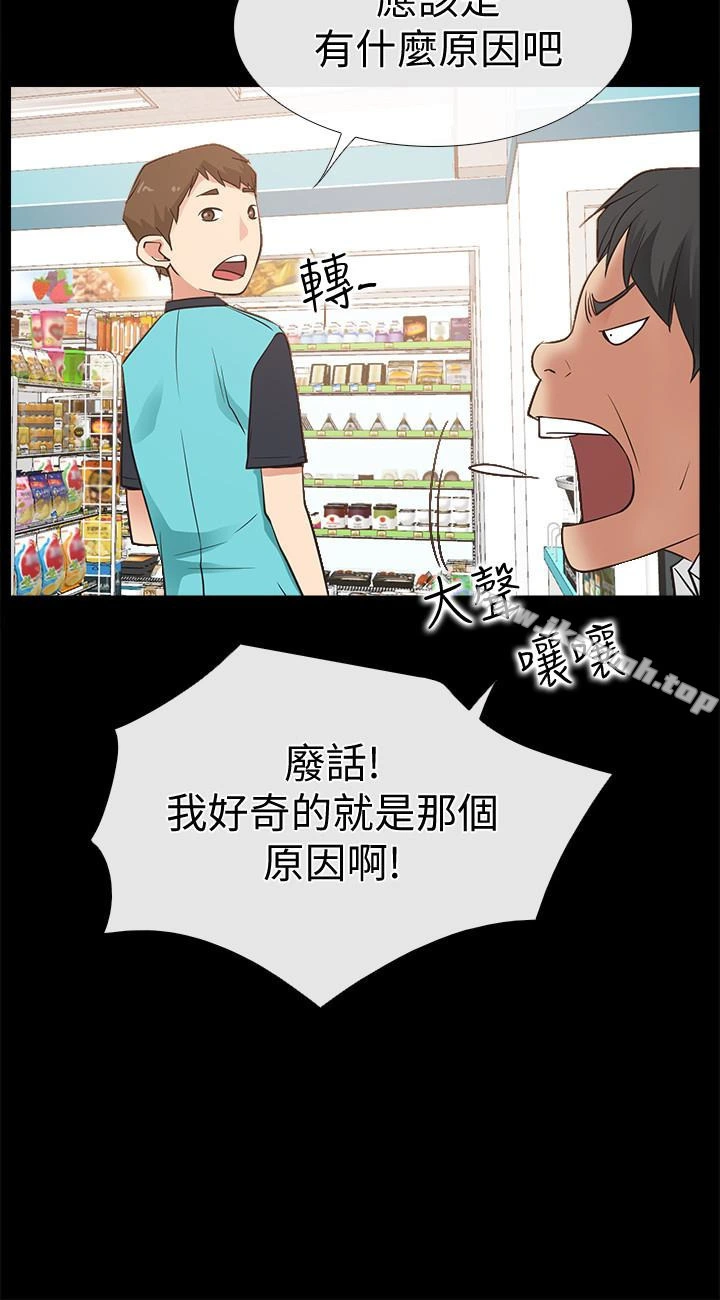 爱情店到店 第16话-我的身体渴望着家俊&hellip; 第32页