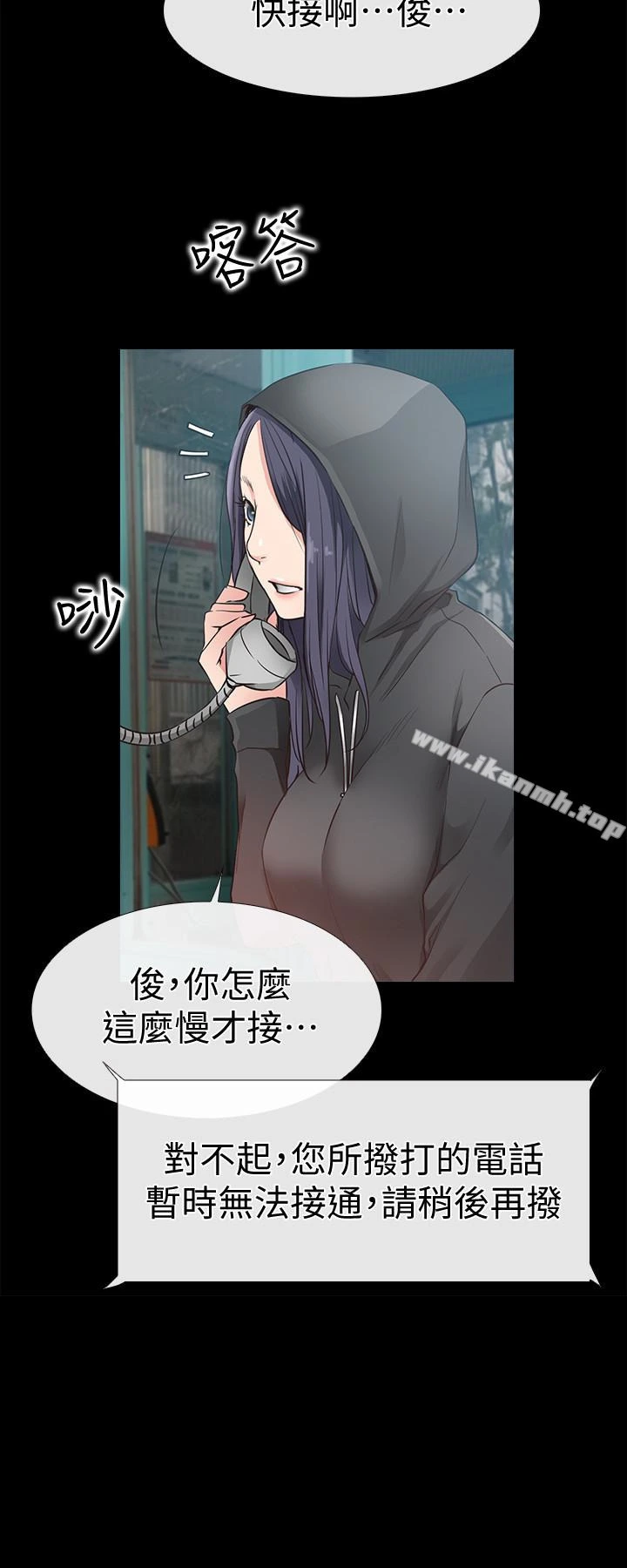 爱情店到店 第16话-我的身体渴望着家俊&hellip; 第2页