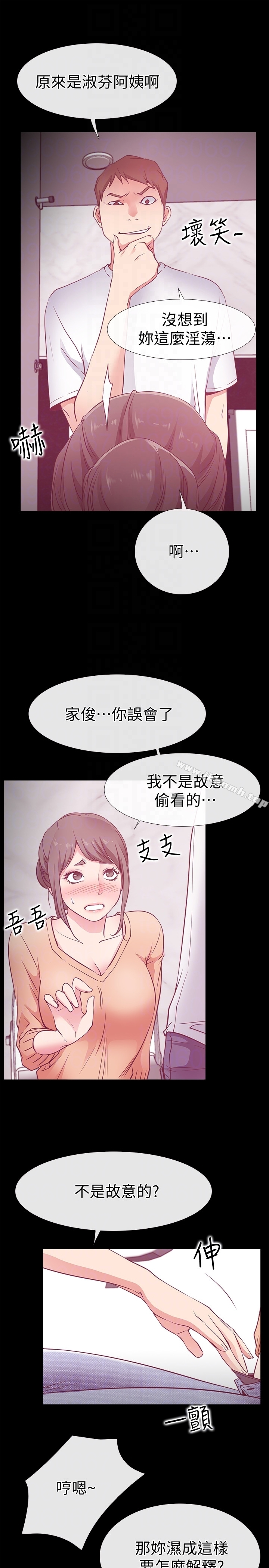 爱情店到店 第16话-我的身体渴望着家俊&hellip; 第7页