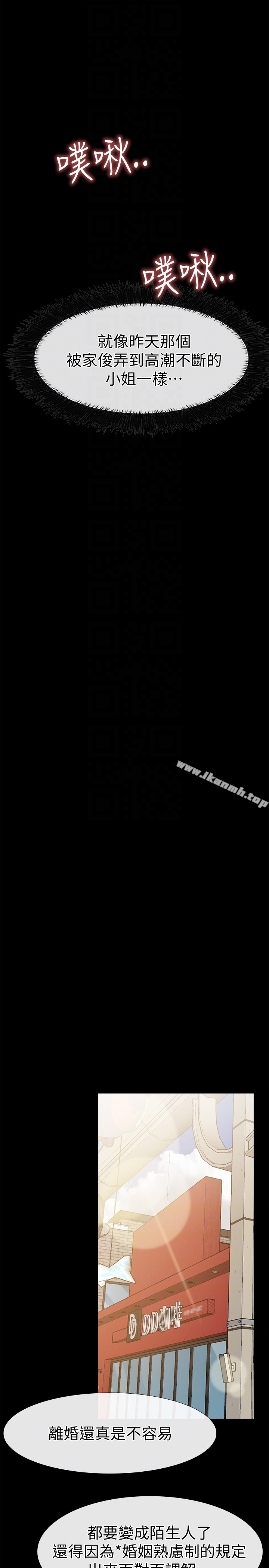 爱情店到店 第16话-我的身体渴望着家俊&hellip; 第19页