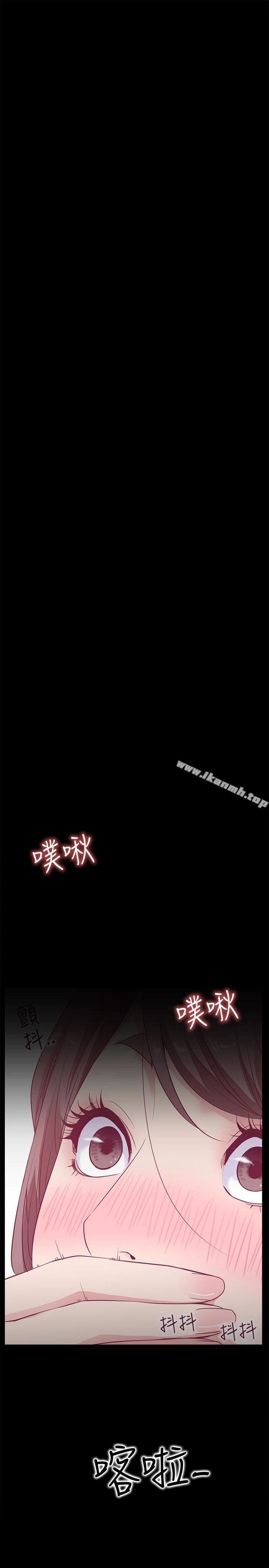 爱情店到店 第16话-我的身体渴望着家俊&hellip; 第5页