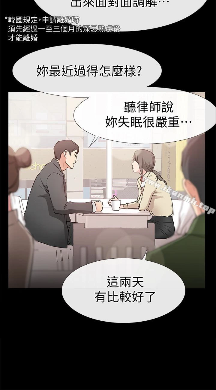 爱情店到店 第16话-我的身体渴望着家俊&hellip; 第20页