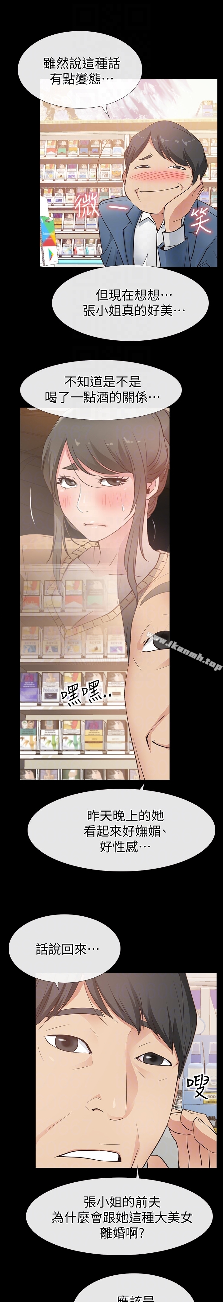 爱情店到店 第16话-我的身体渴望着家俊&hellip; 第31页