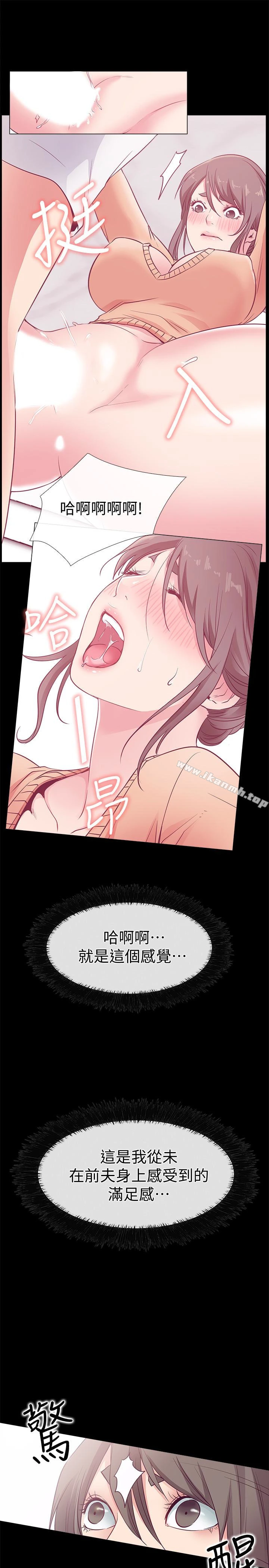 爱情店到店 第16话-我的身体渴望着家俊&hellip; 第13页