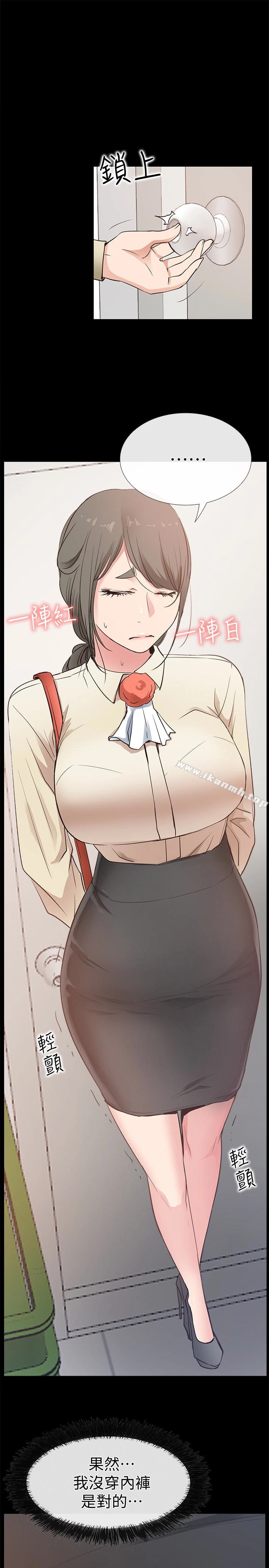 爱情店到店 第16话-我的身体渴望着家俊&hellip; 第39页