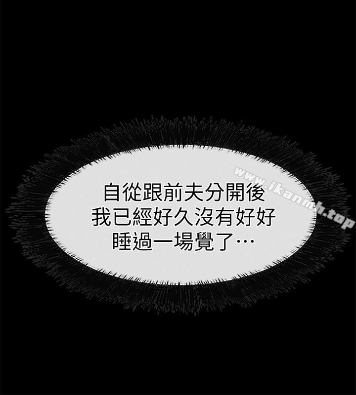爱情店到店 第16话-我的身体渴望着家俊&hellip; 第16页
