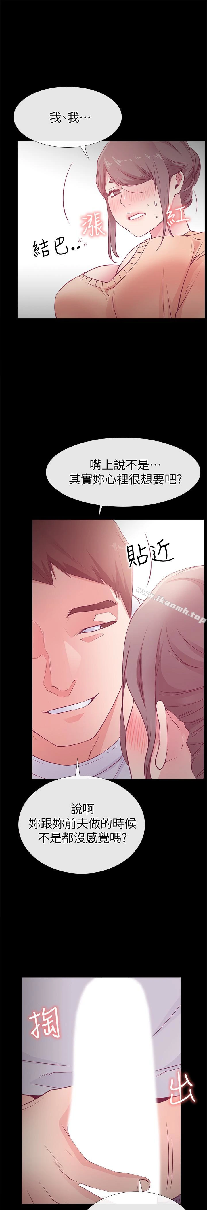 爱情店到店 第16话-我的身体渴望着家俊&hellip; 第9页