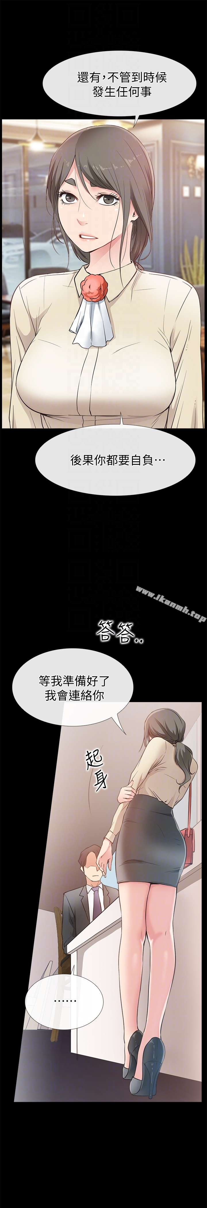 爱情店到店 第16话-我的身体渴望着家俊&hellip; 第27页