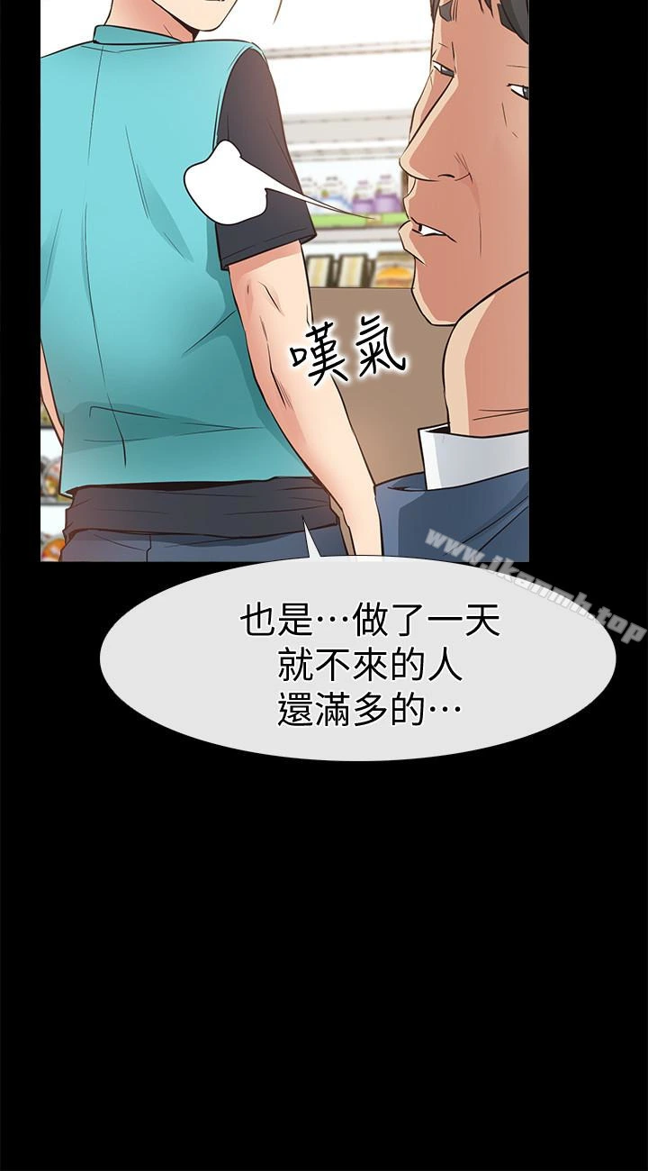 爱情店到店 第16话-我的身体渴望着家俊&hellip; 第30页
