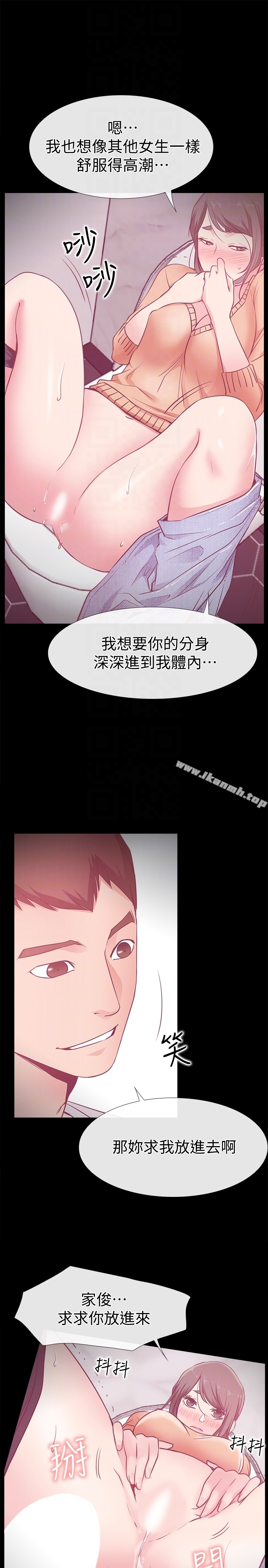 爱情店到店 第16话-我的身体渴望着家俊&hellip; 第11页