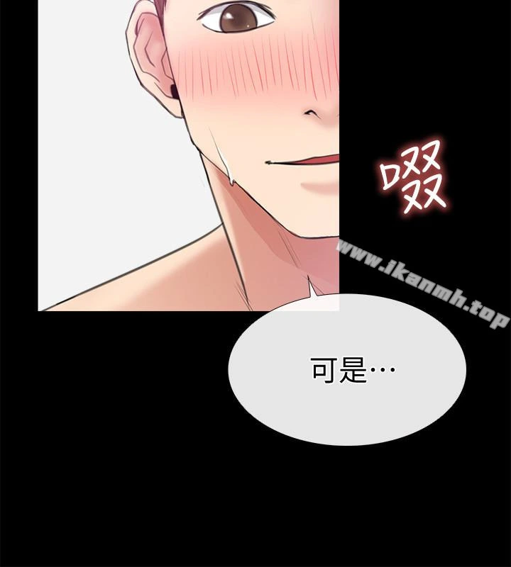 爱情店到店 第11话-偷窥 第34页