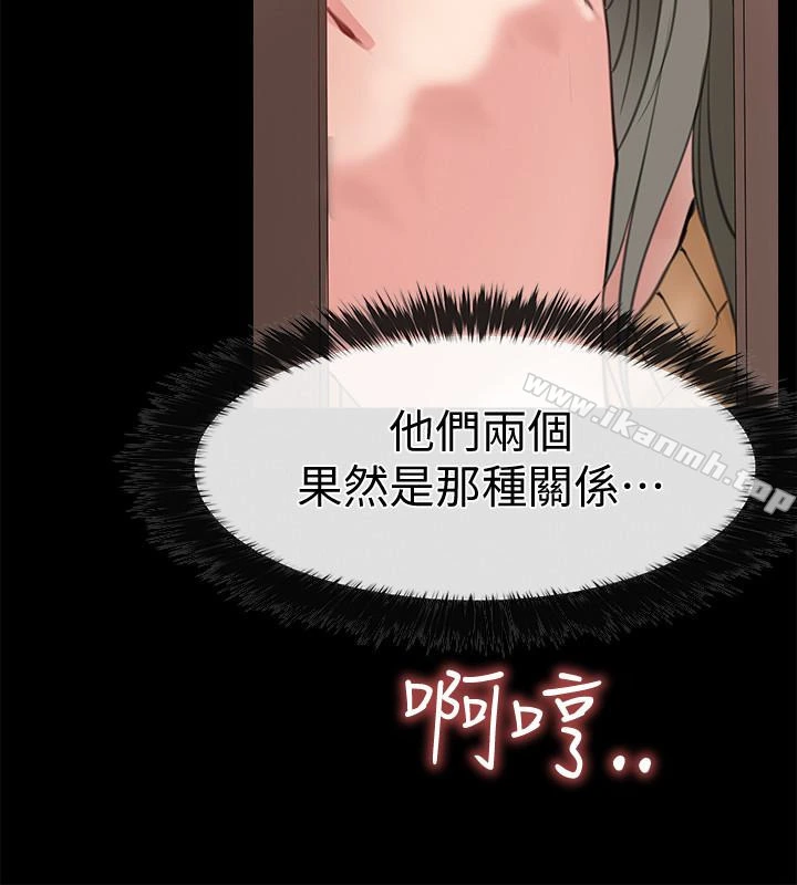 爱情店到店 第11话-偷窥 第12页