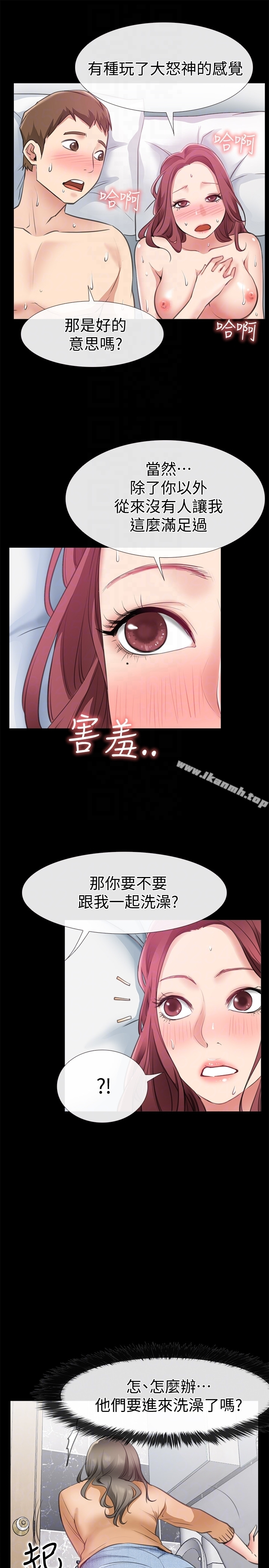 爱情店到店 第11话-偷窥 第29页