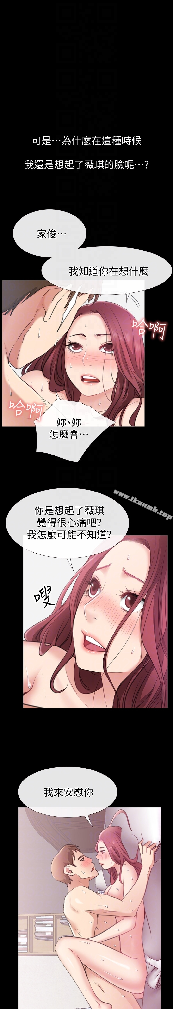 爱情店到店 第11话-偷窥 第15页