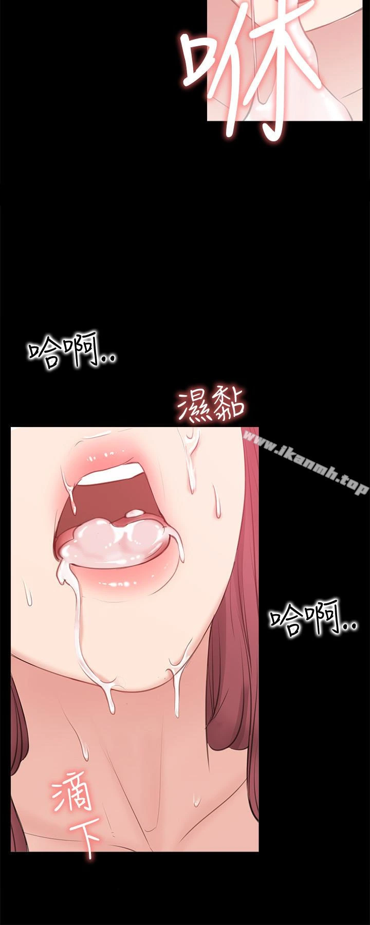 爱情店到店 第11话-偷窥 第2页