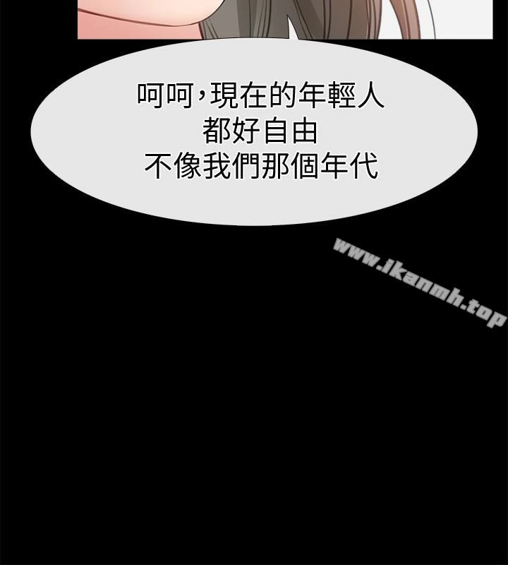 爱情店到店 第11话-偷窥 第6页