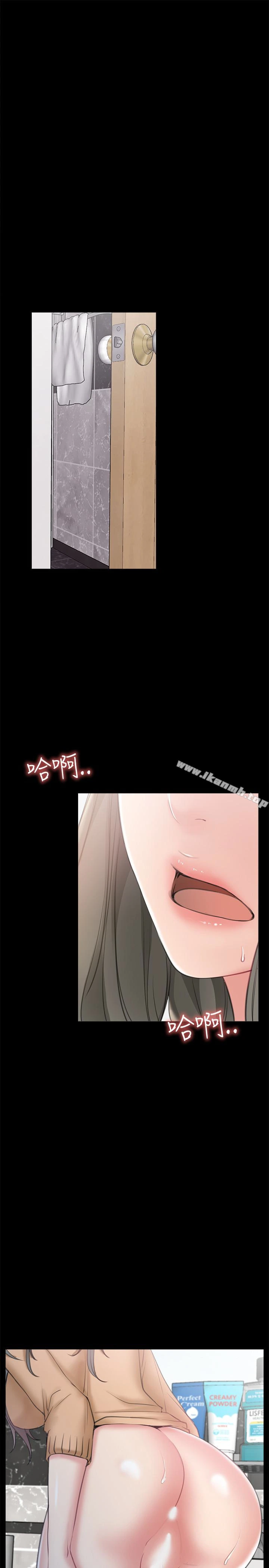 爱情店到店 第11话-偷窥 第37页