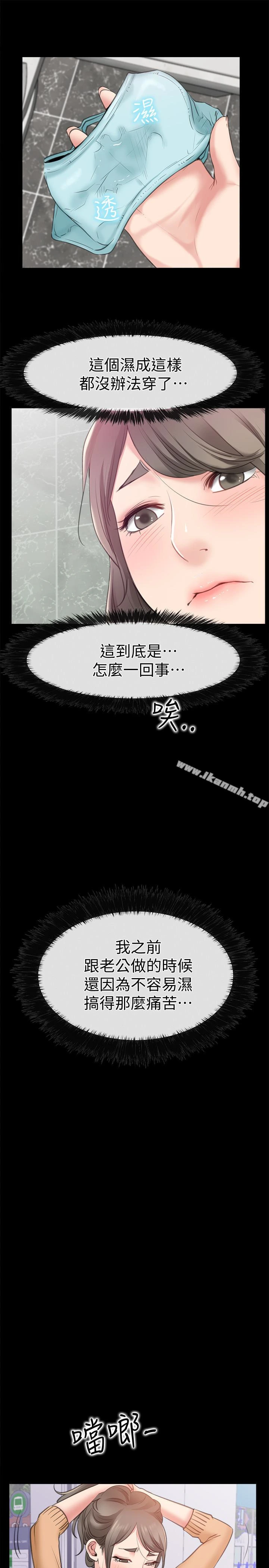 爱情店到店 第11话-偷窥 第39页