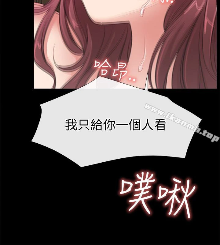 爱情店到店 第11话-偷窥 第24页