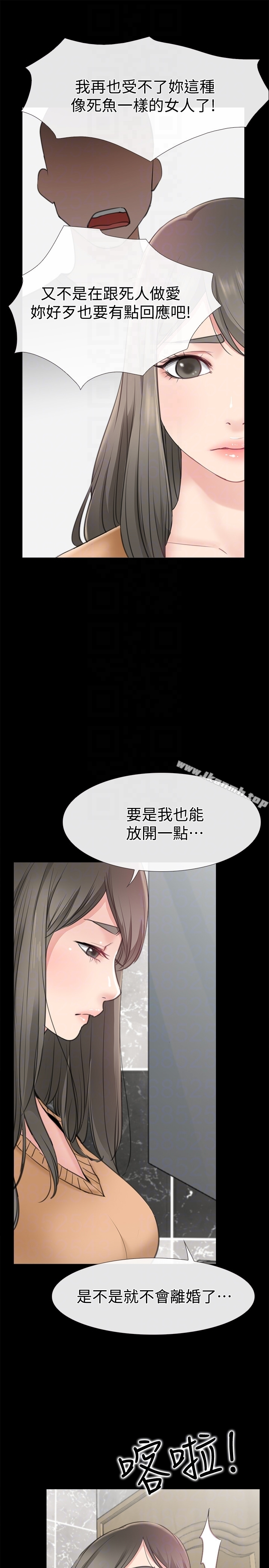 爱情店到店 第11话-偷窥 第7页