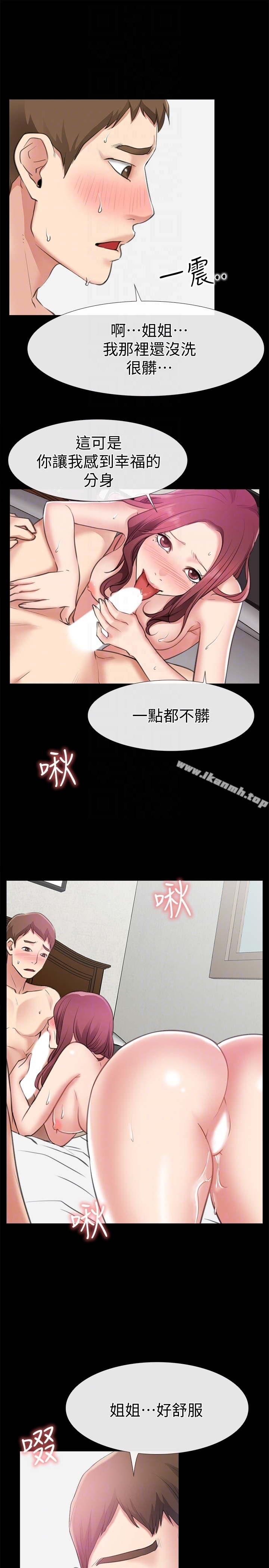 爱情店到店 第11话-偷窥 第33页