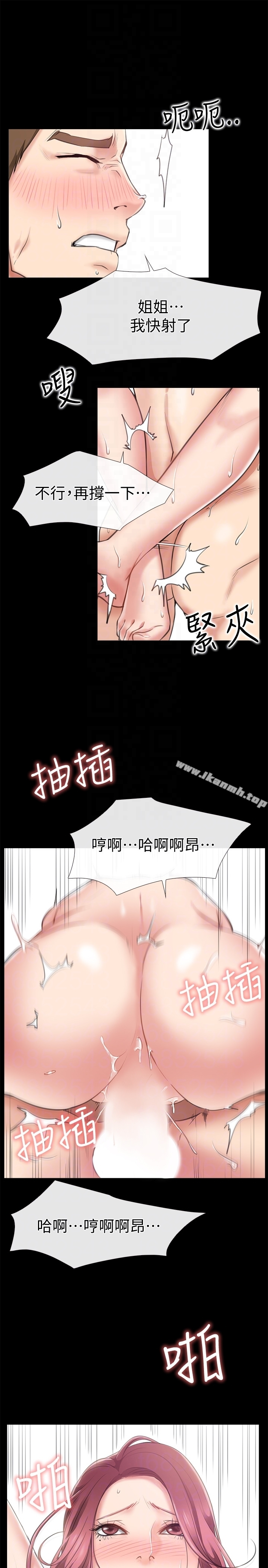 爱情店到店 第11话-偷窥 第25页