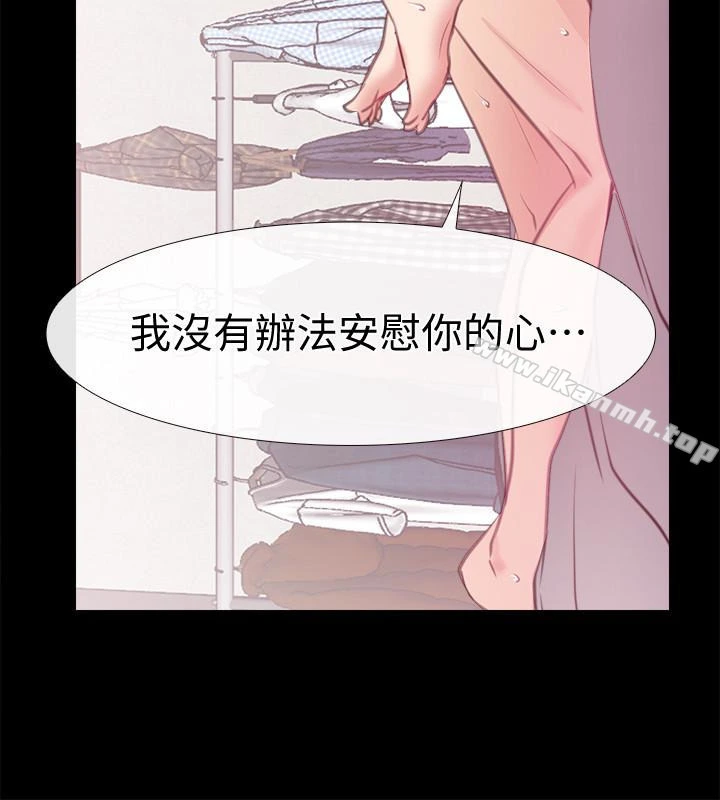 爱情店到店 第11话-偷窥 第16页