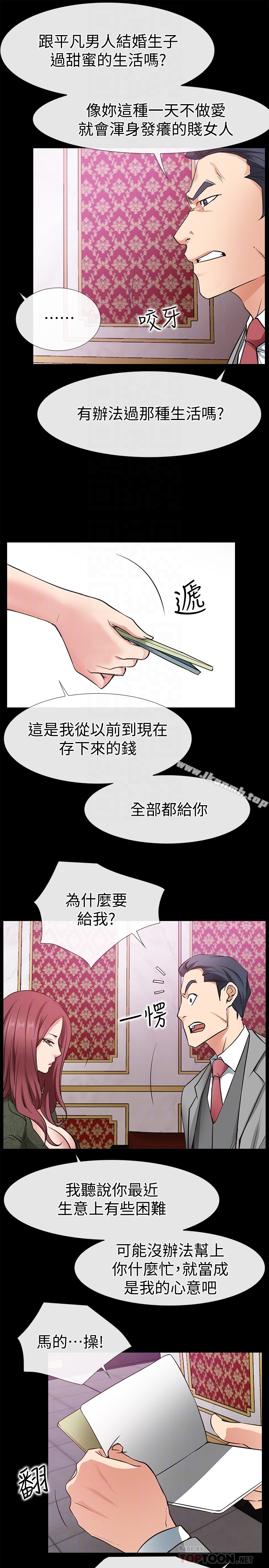 爱情店到店 第23话-为爱做出的决定 第7页