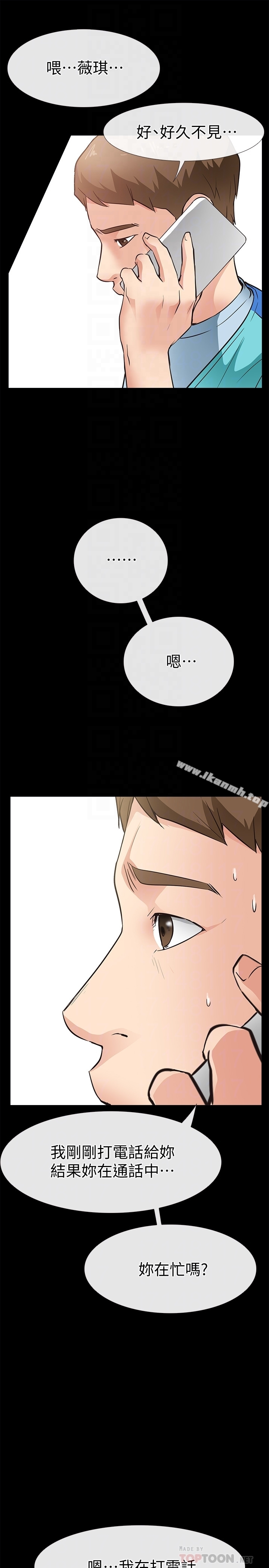 爱情店到店 第23话-为爱做出的决定 第31页