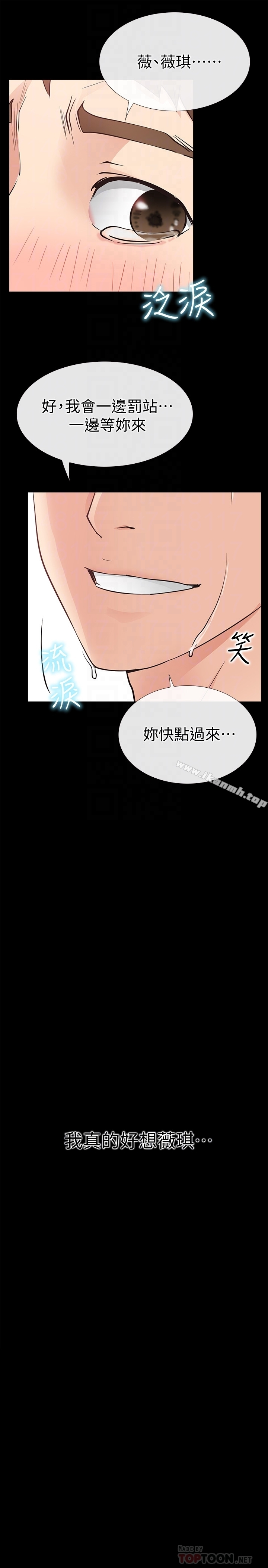 爱情店到店 第23话-为爱做出的决定 第35页