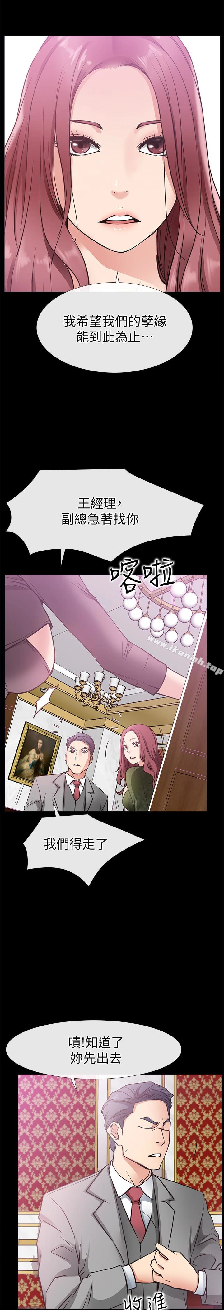 爱情店到店 第23话-为爱做出的决定 第9页
