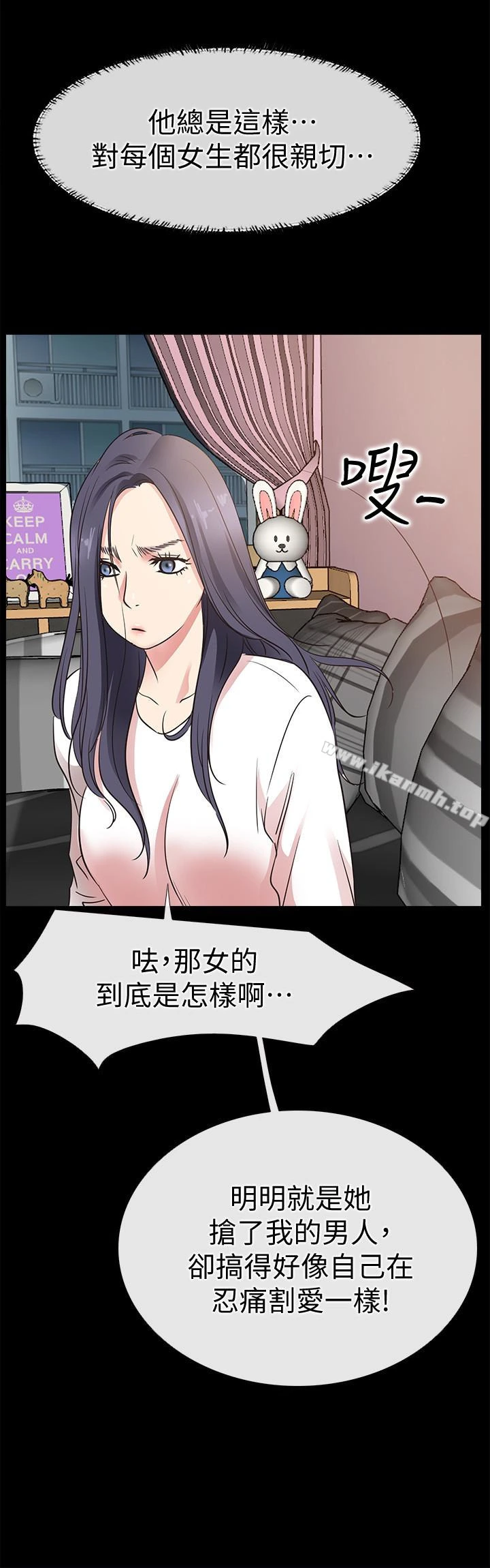 爱情店到店 第23话-为爱做出的决定 第28页