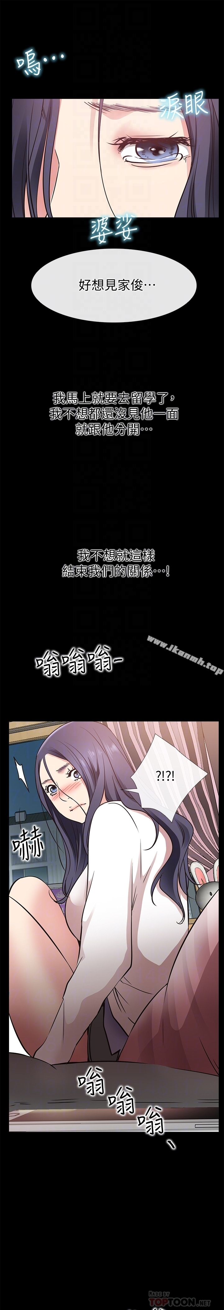 爱情店到店 第23话-为爱做出的决定 第29页
