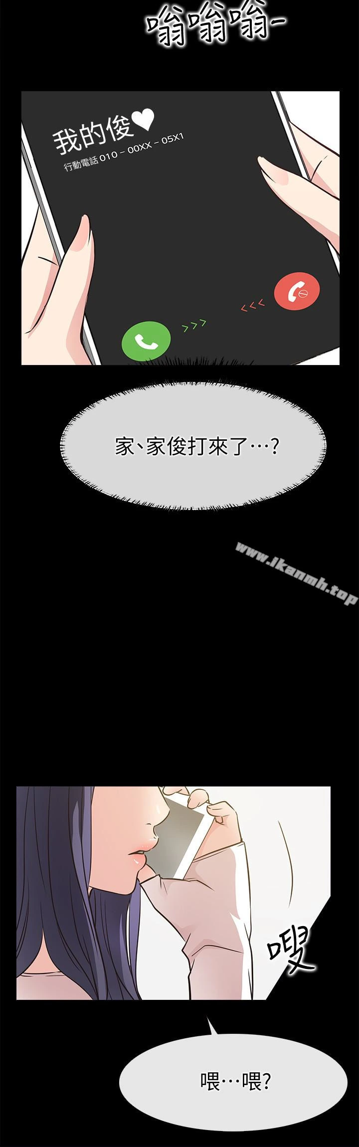 爱情店到店 第23话-为爱做出的决定 第30页