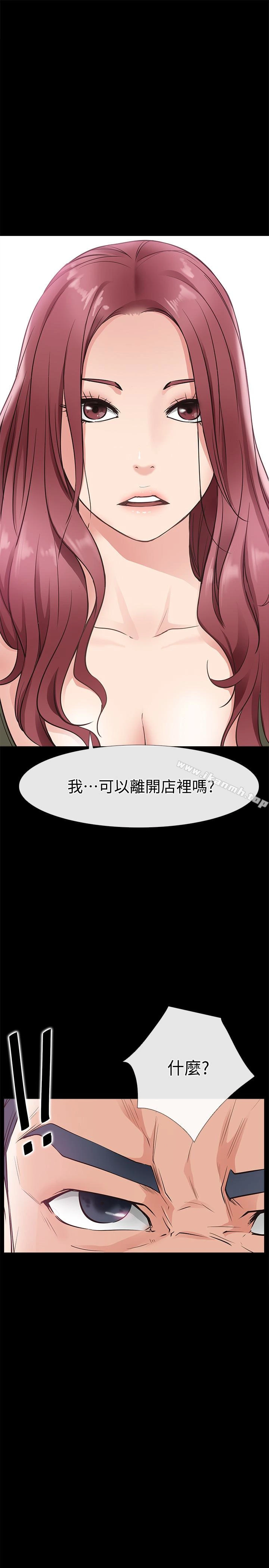 爱情店到店 第23话-为爱做出的决定 第3页