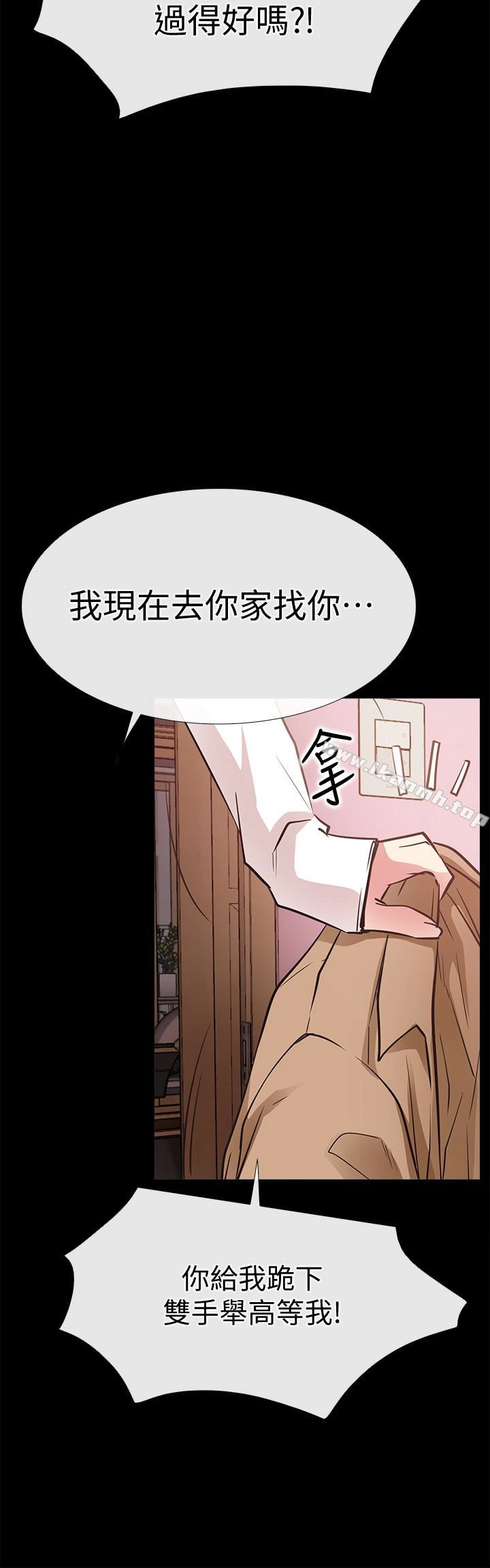 爱情店到店 第23话-为爱做出的决定 第34页