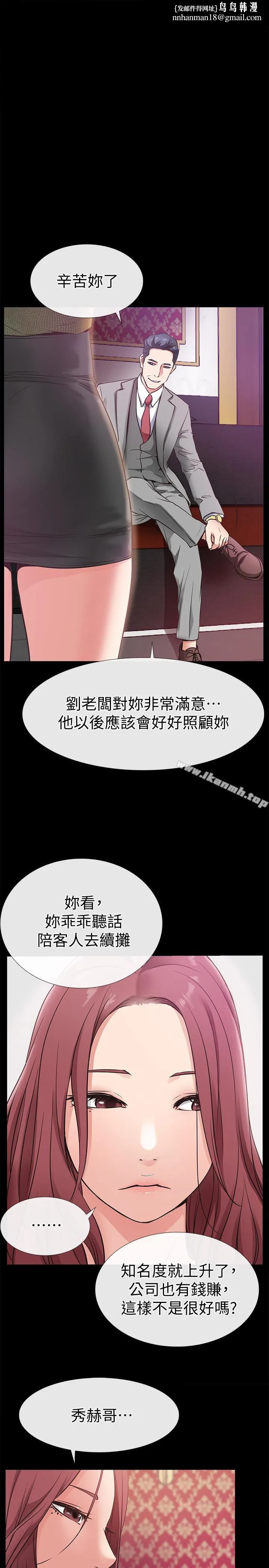 爱情店到店 第23话-为爱做出的决定 第1页