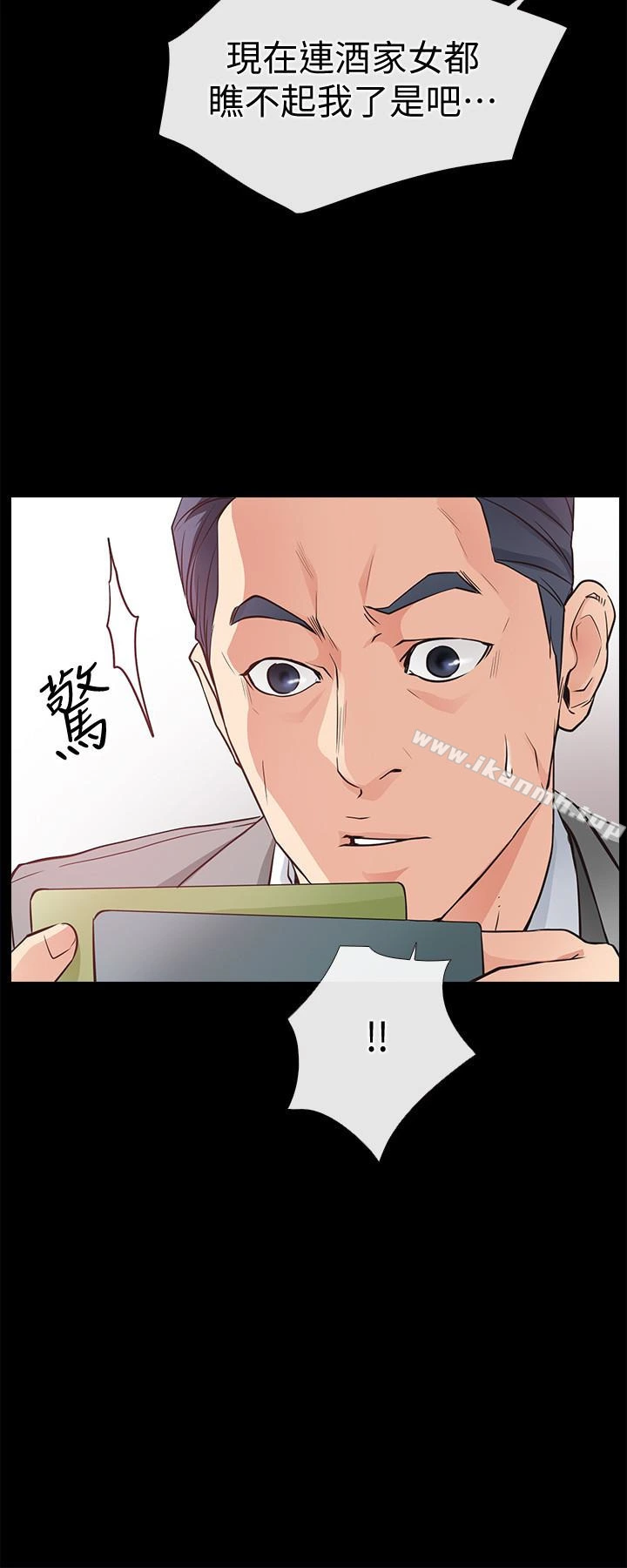 爱情店到店 第23话-为爱做出的决定 第8页