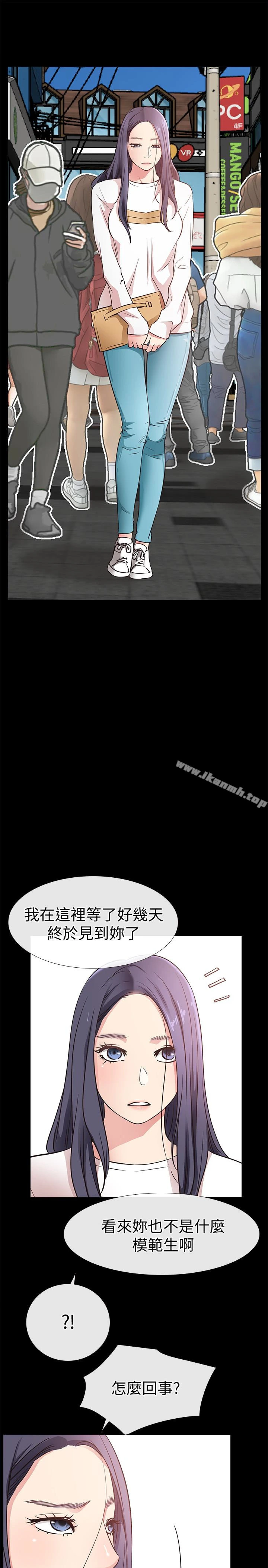 爱情店到店 第23话-为爱做出的决定 第17页