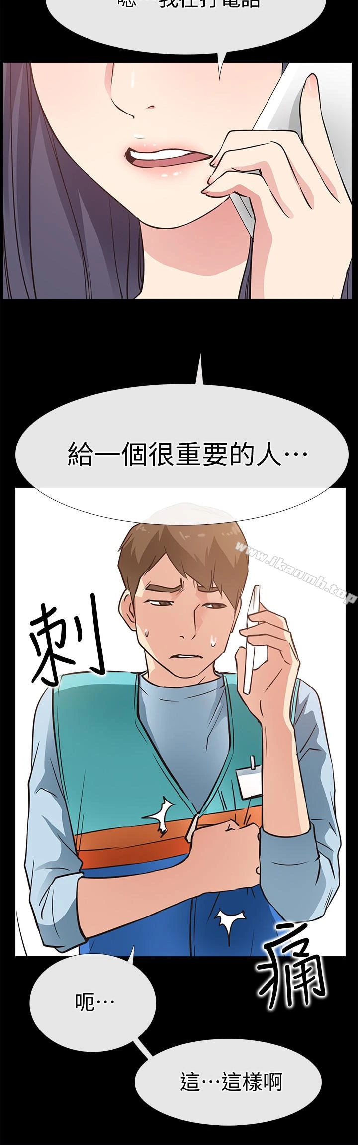 爱情店到店 第23话-为爱做出的决定 第32页
