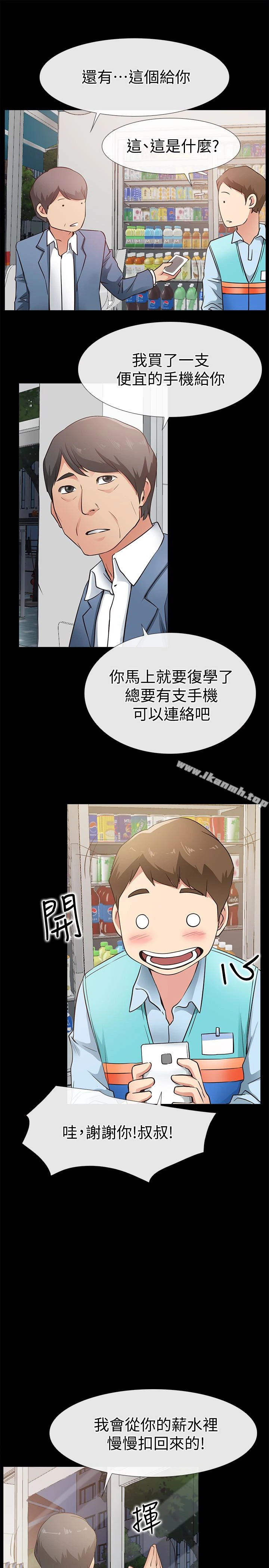 爱情店到店 第22话-胃口大开的淑芬 第17页