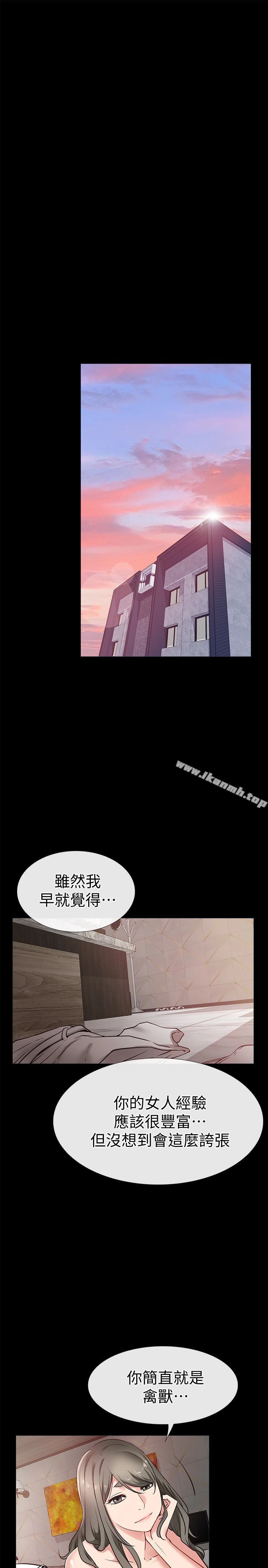 爱情店到店 第22话-胃口大开的淑芬 第5页