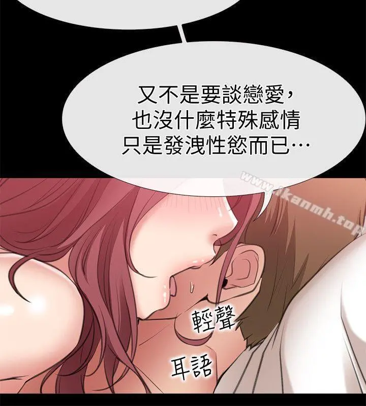 爱情店到店 第4话-跟我做不算劈腿 第40页