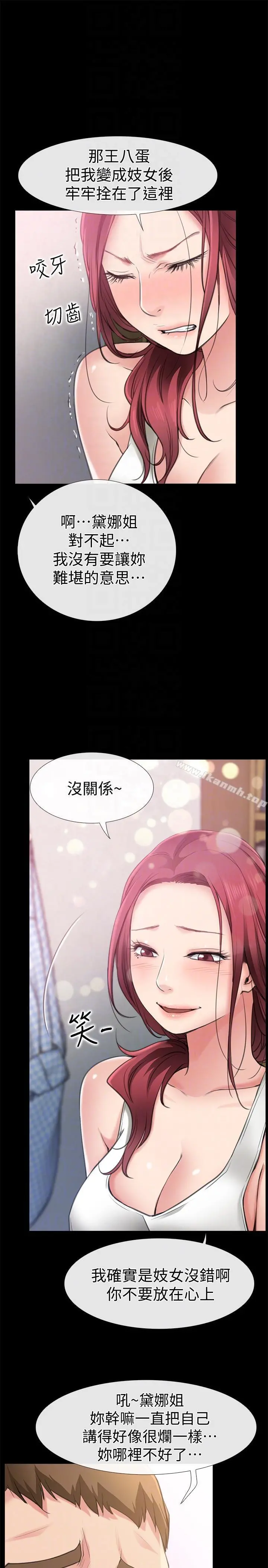爱情店到店 第4话-跟我做不算劈腿 第9页