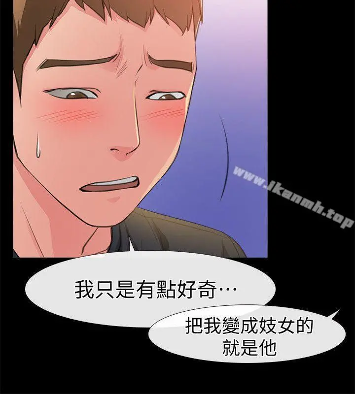 爱情店到店 第4话-跟我做不算劈腿 第8页