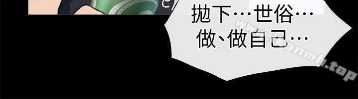 爱情店到店 第4话-跟我做不算劈腿 第14页