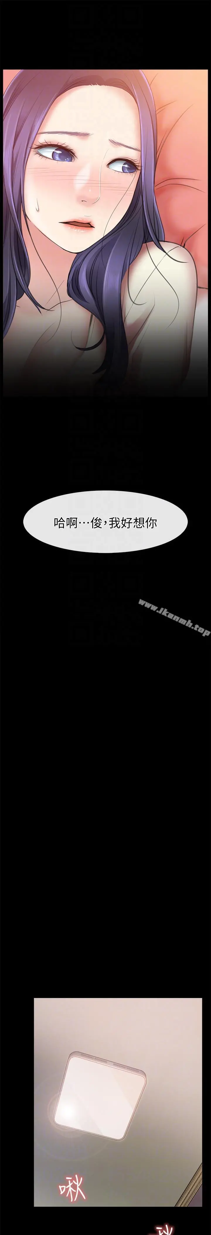爱情店到店 第4话-跟我做不算劈腿 第25页